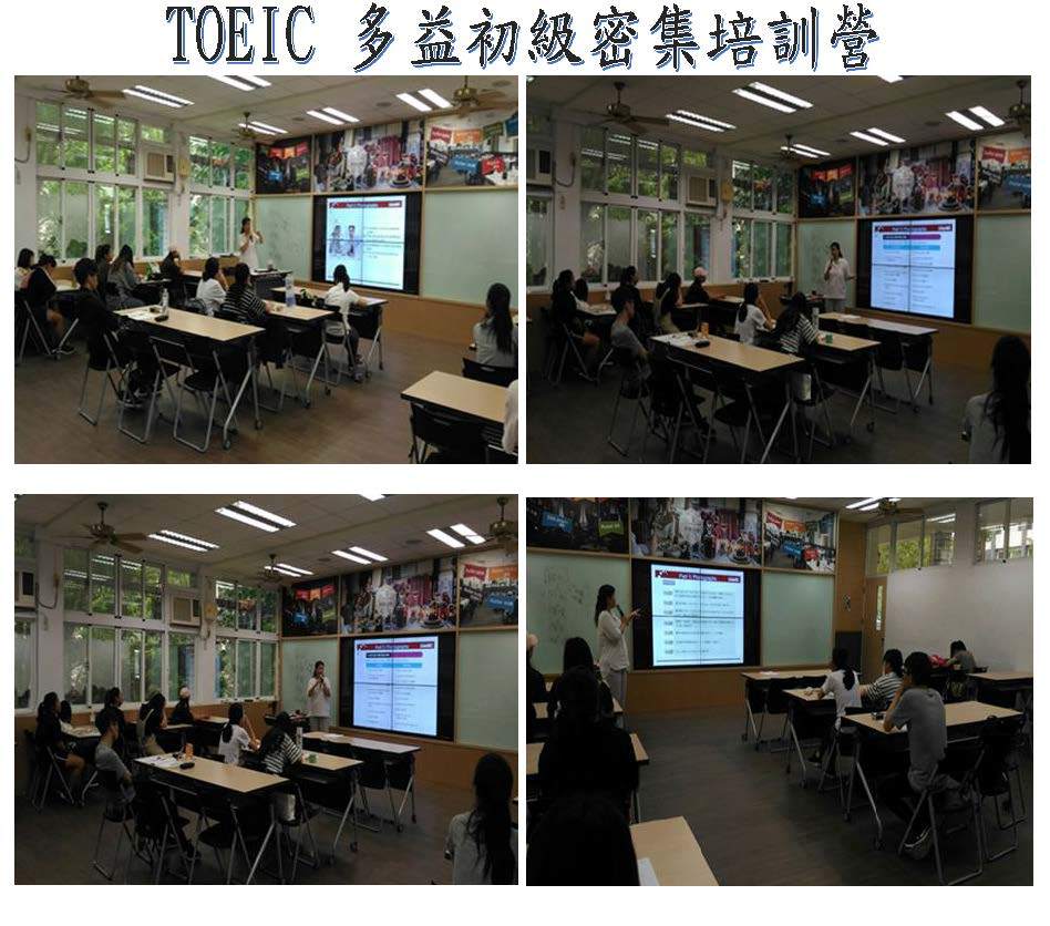 TOEIC 多益初級密集培訓營