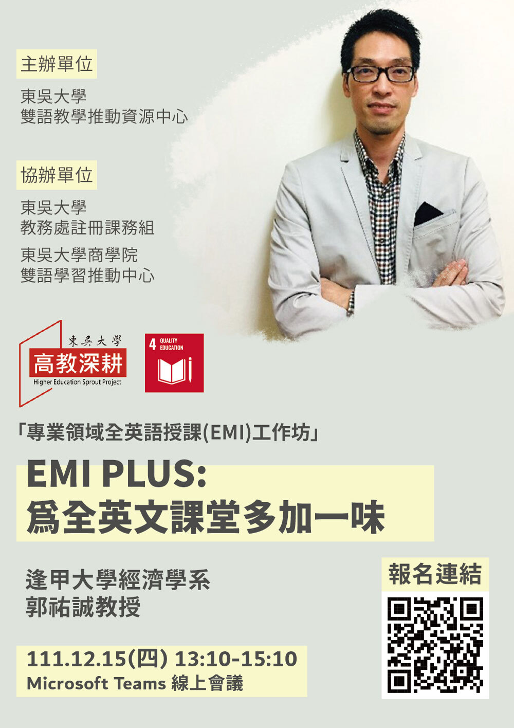 活動海報1