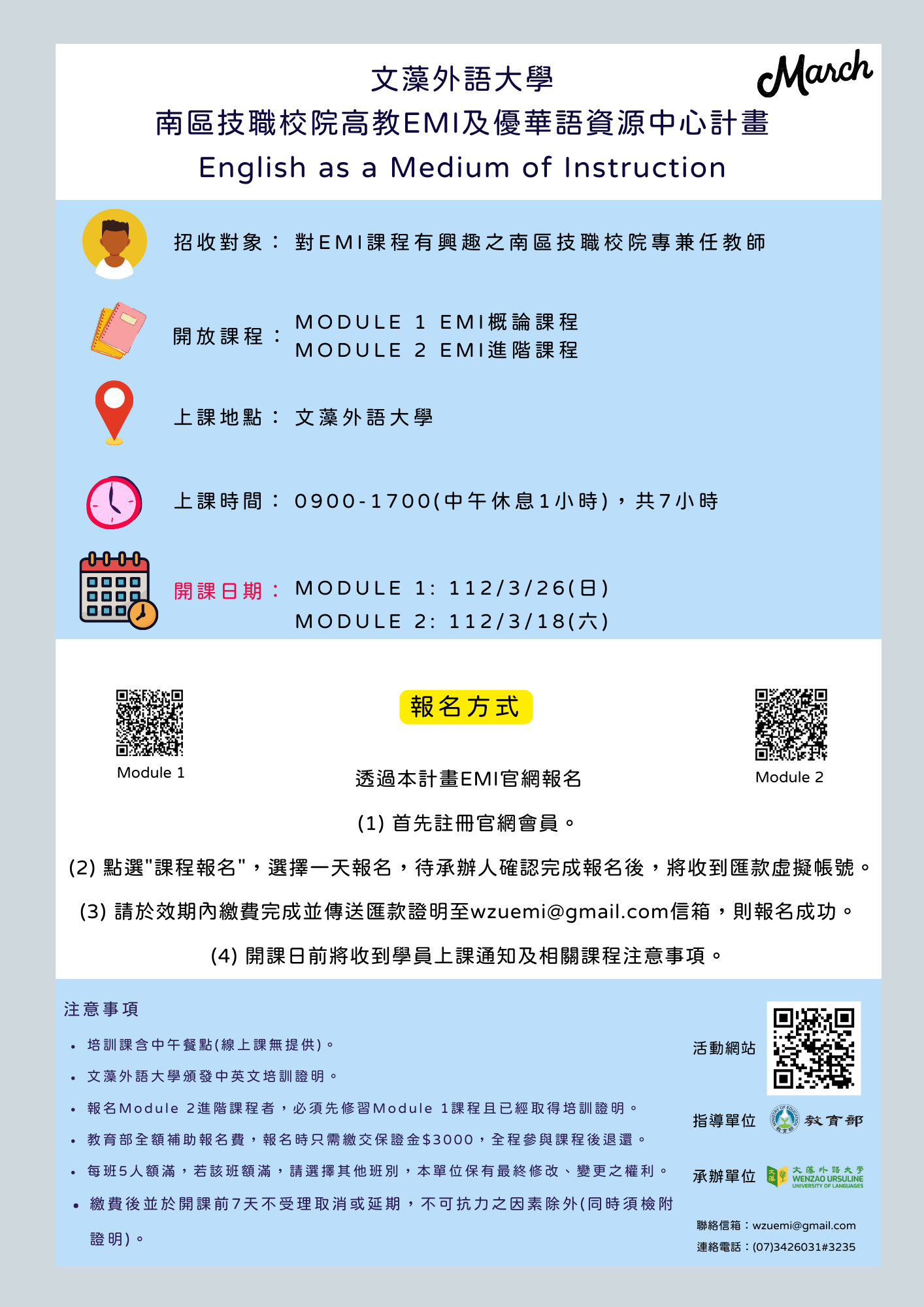 公告
