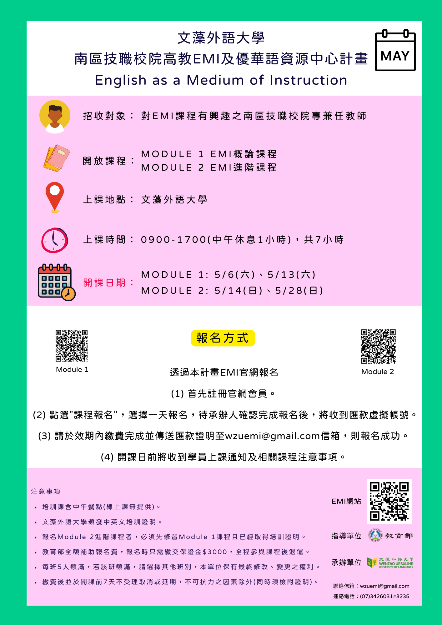 活動海報