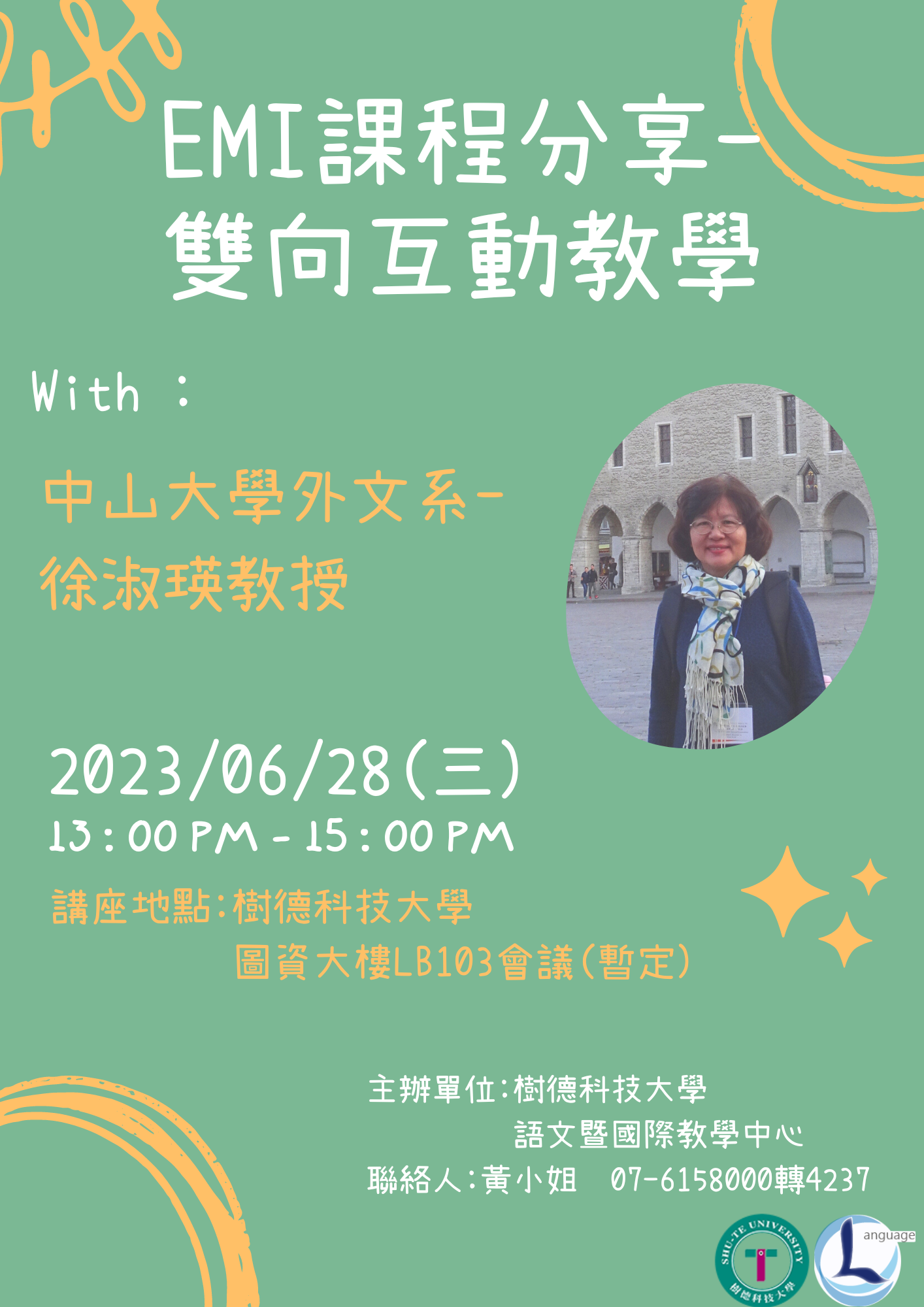 講座海報