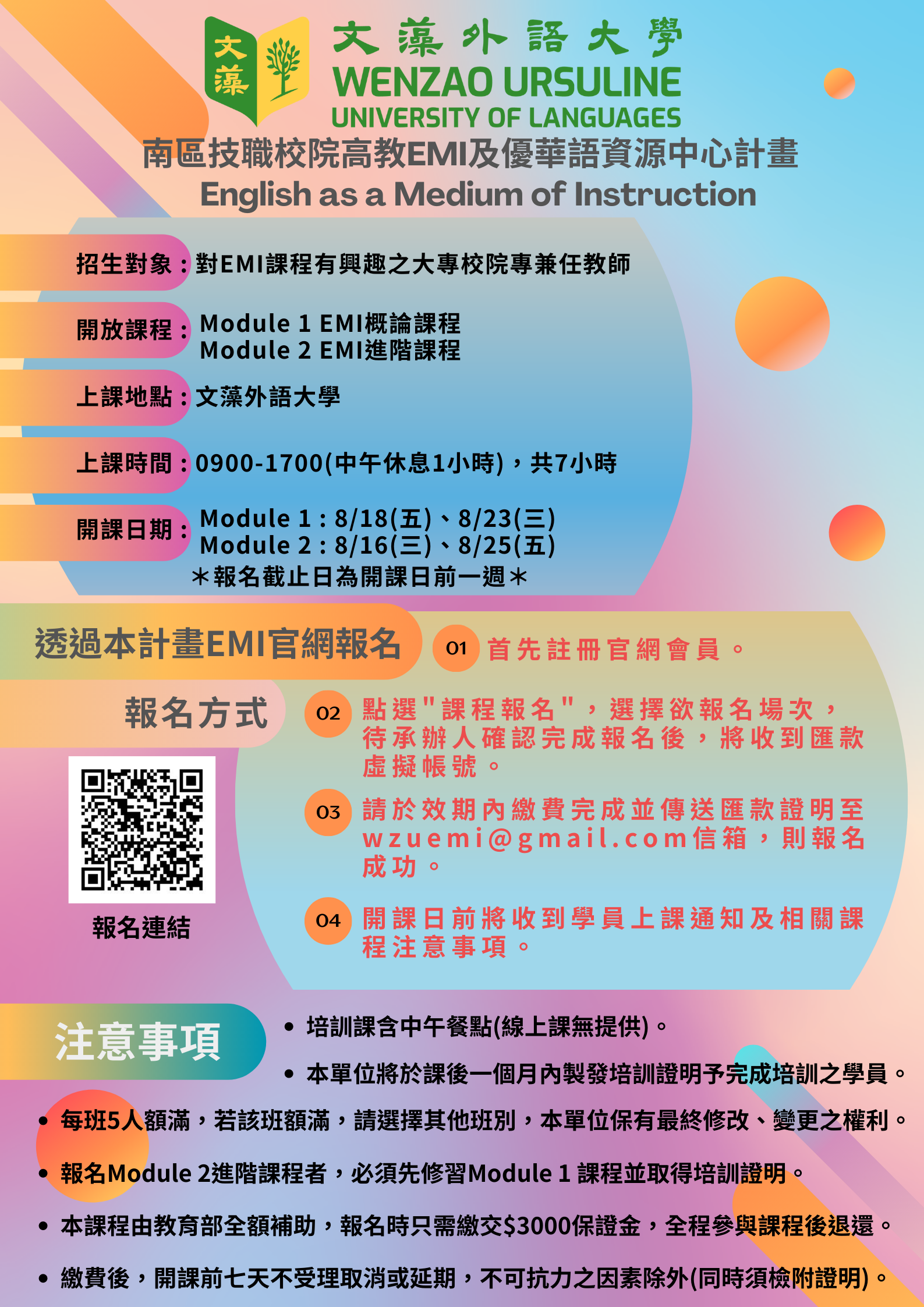 活動海報