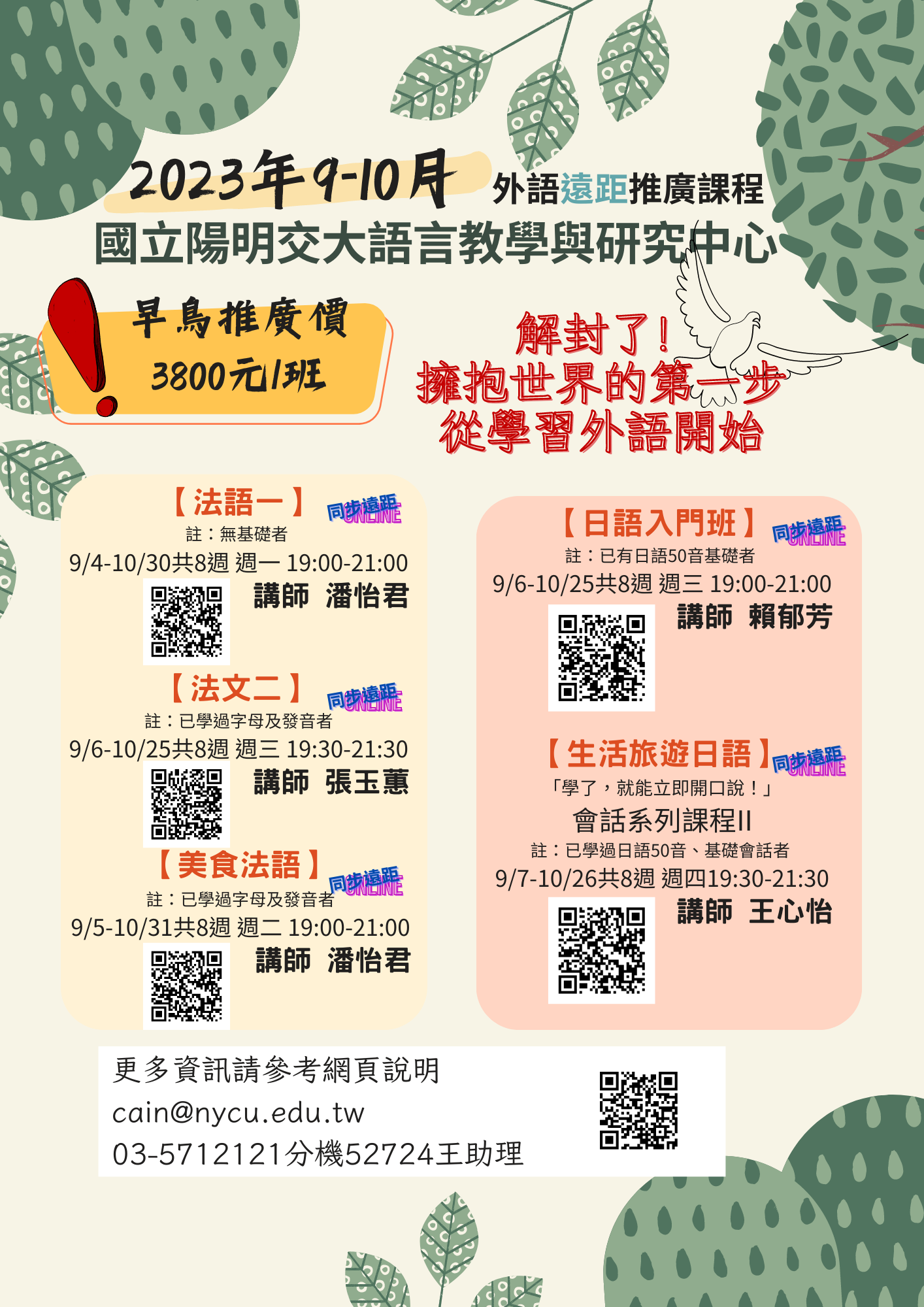 活動海報