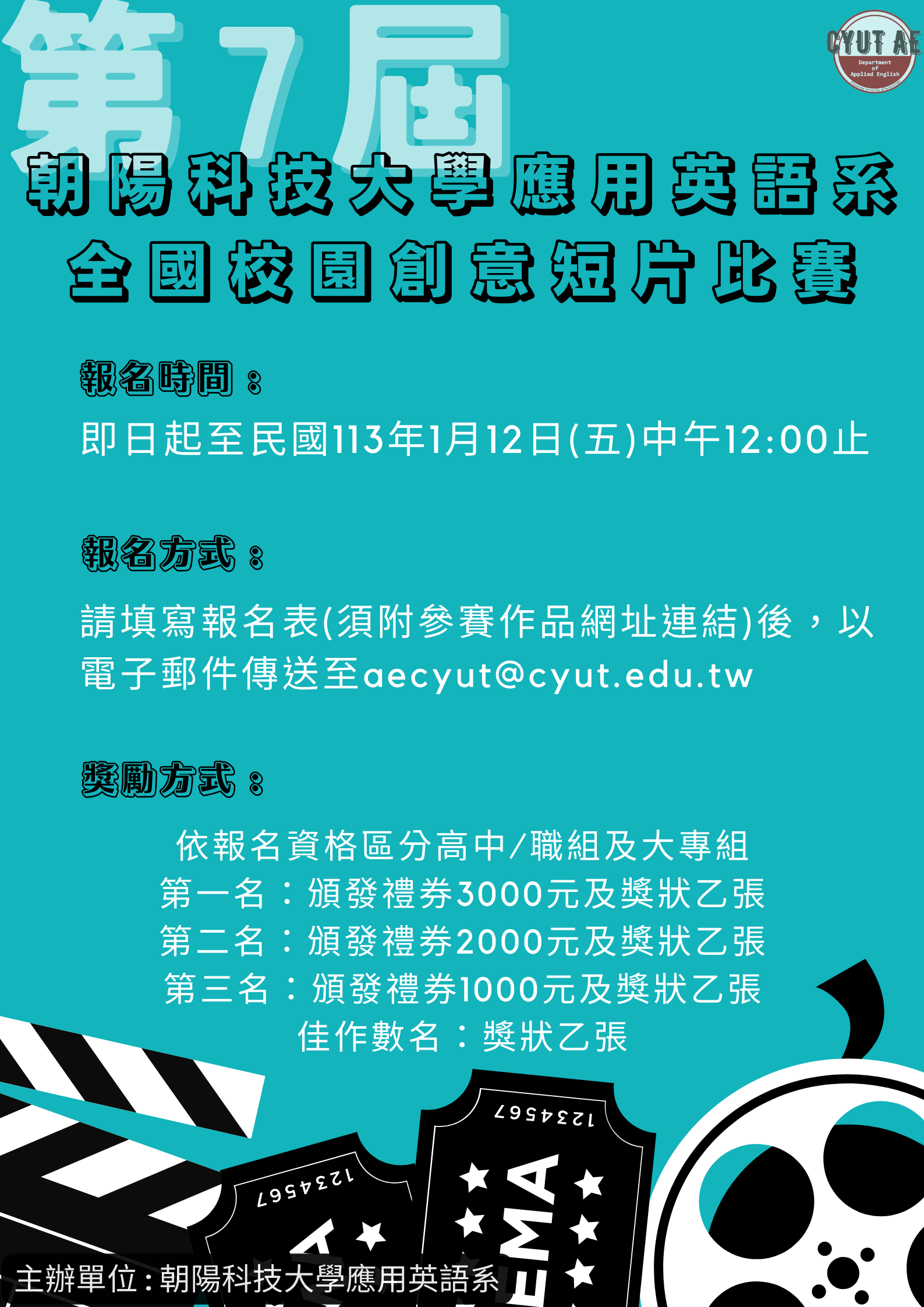 活動海報