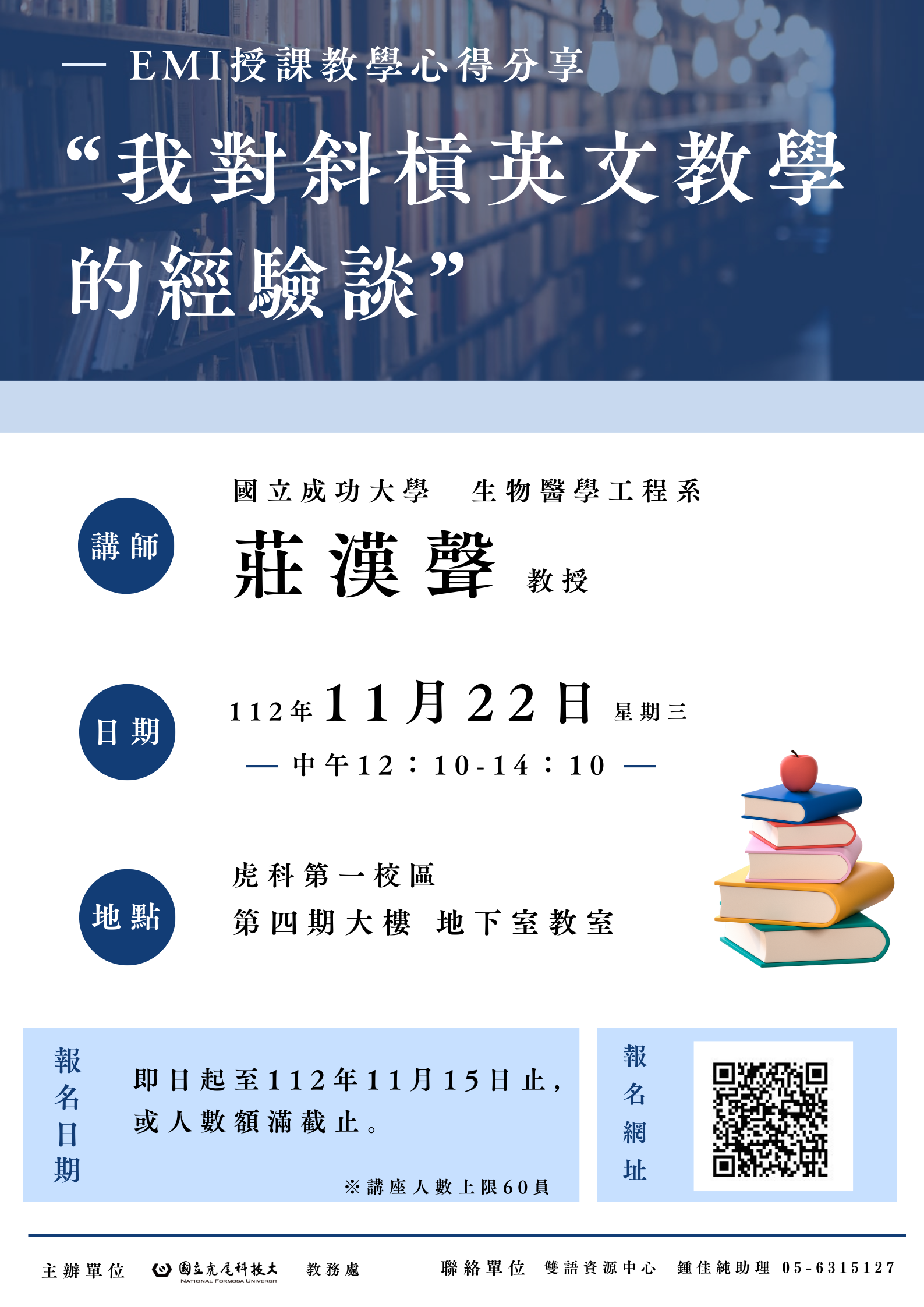 活動海報