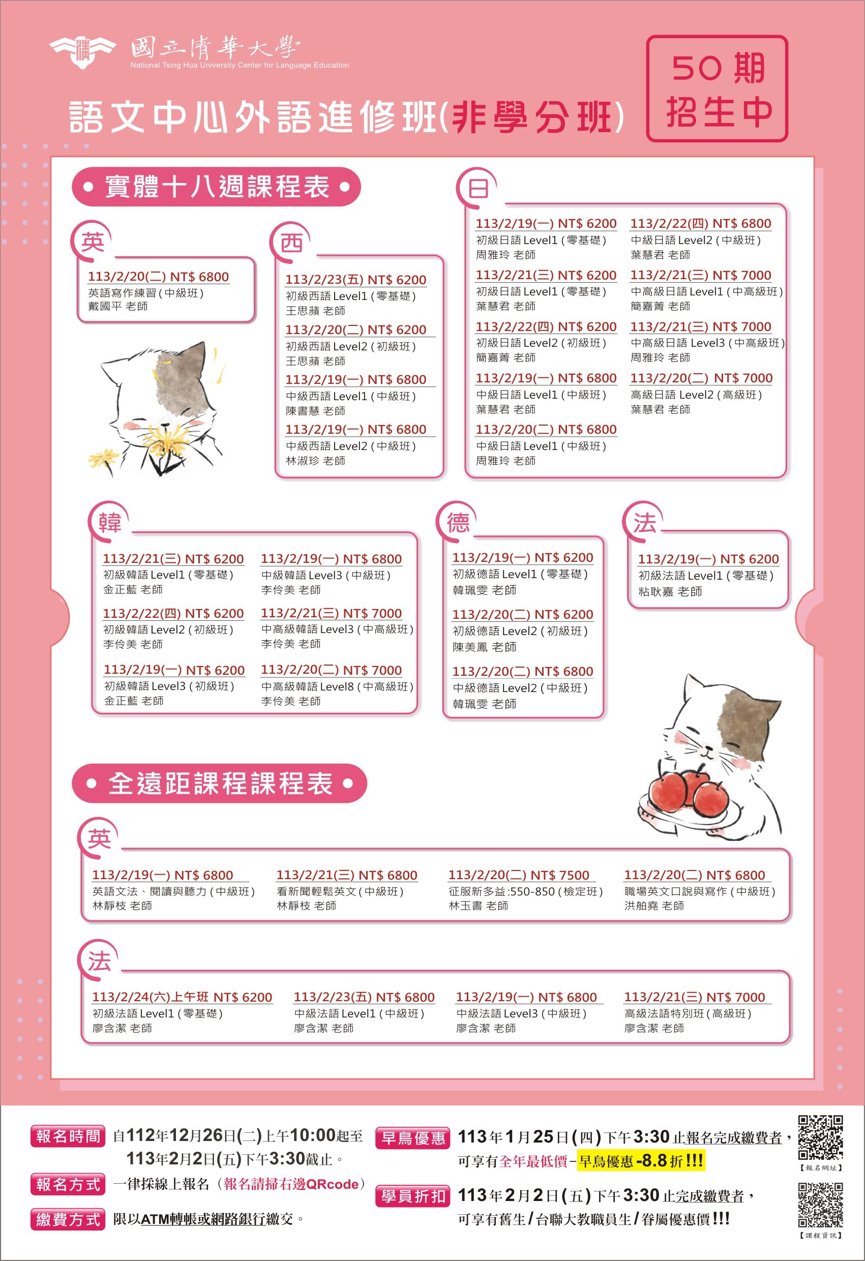 招生海報