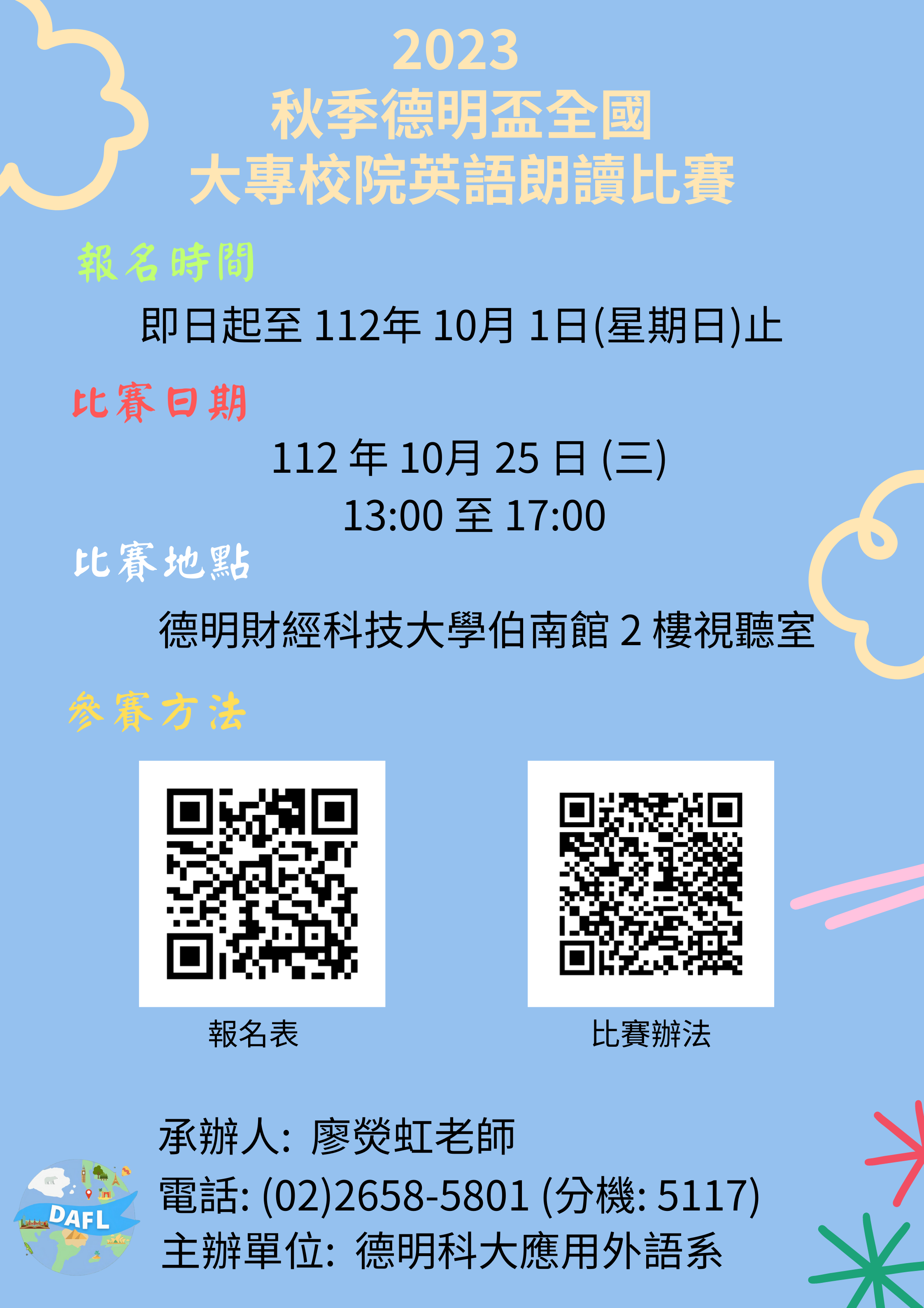 活動海報