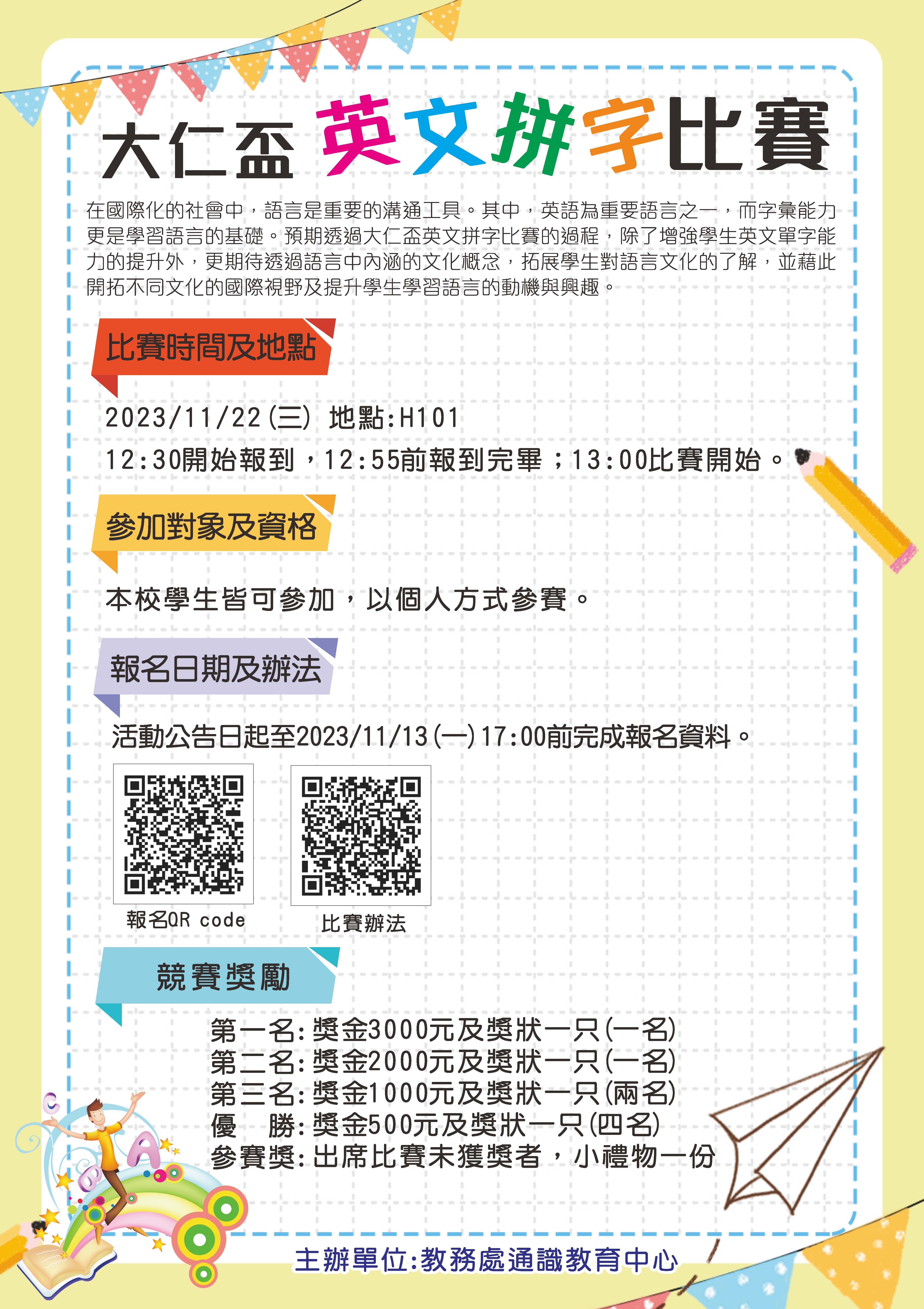 活動海報