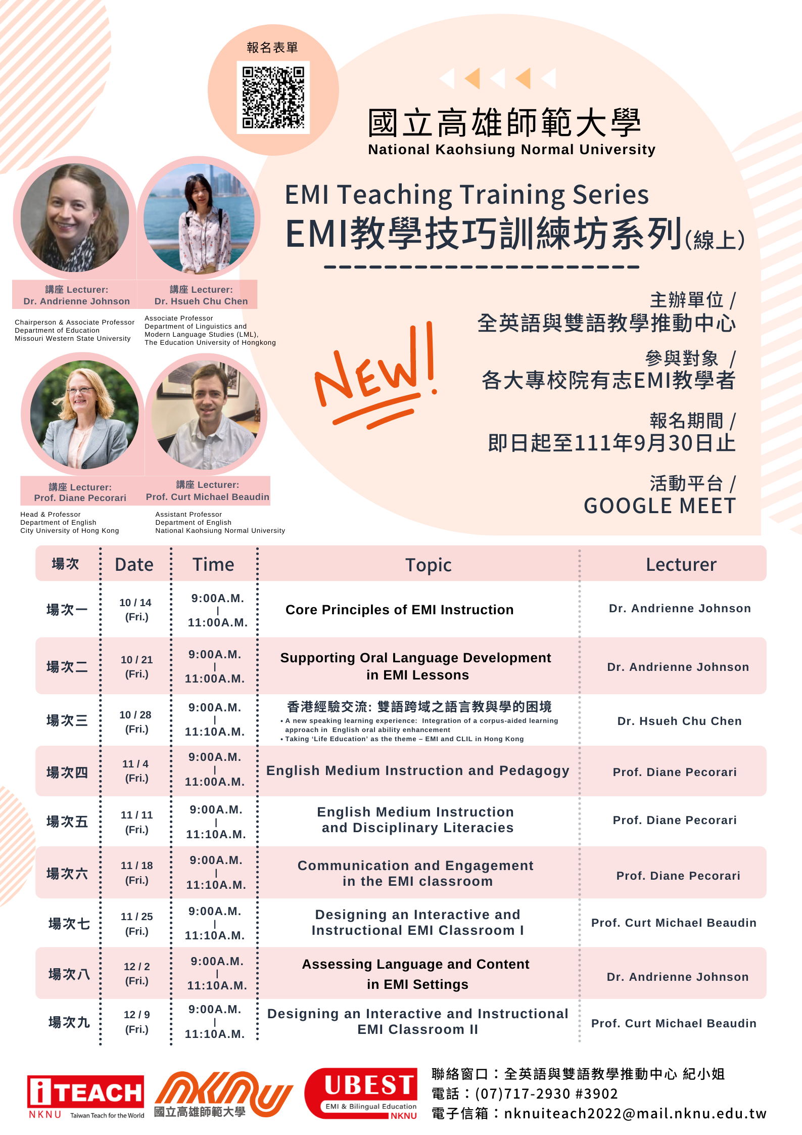 國立高雄師範大學舉辦「EMI教學技巧訓練坊系列」線上課程