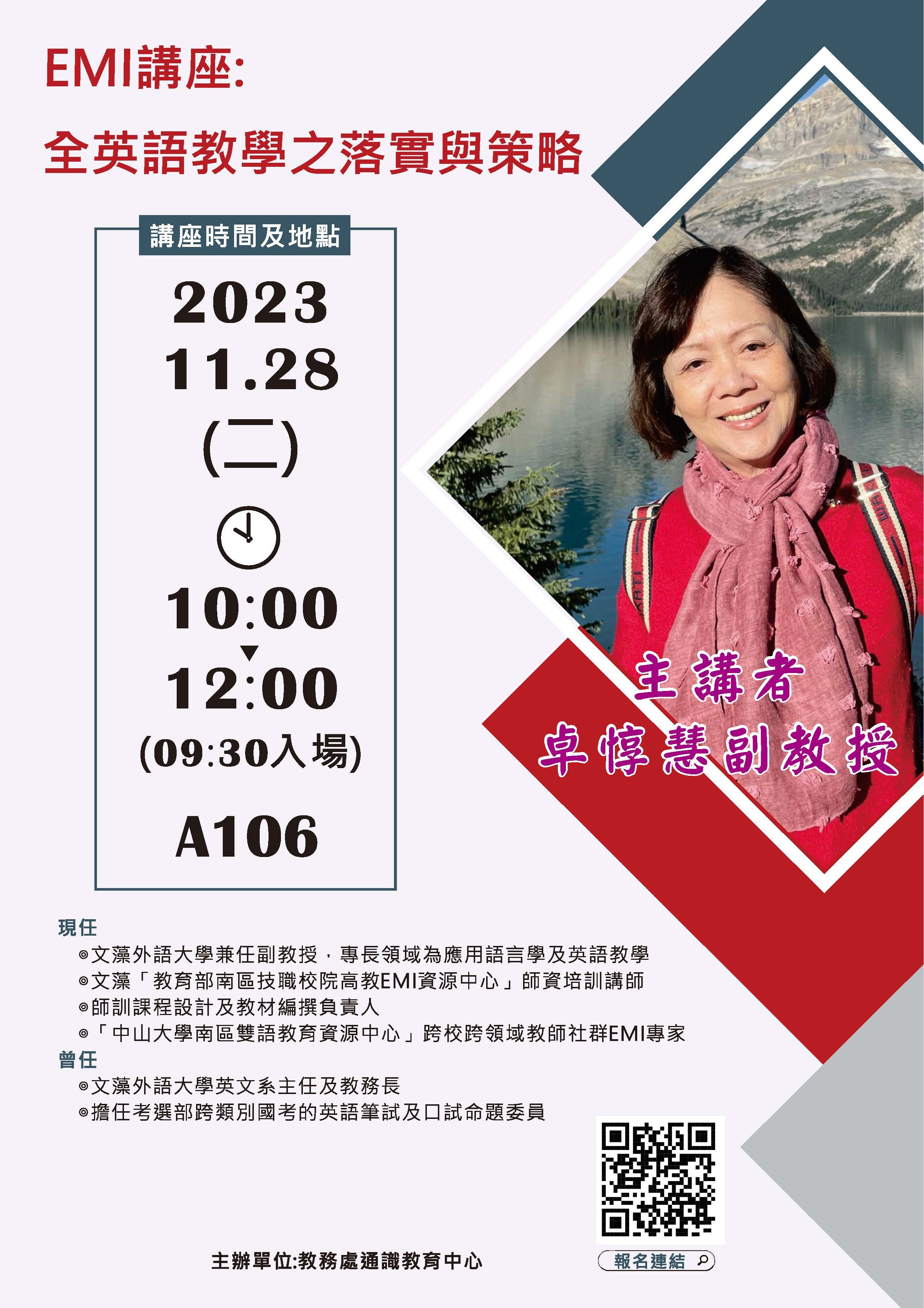 活動海報