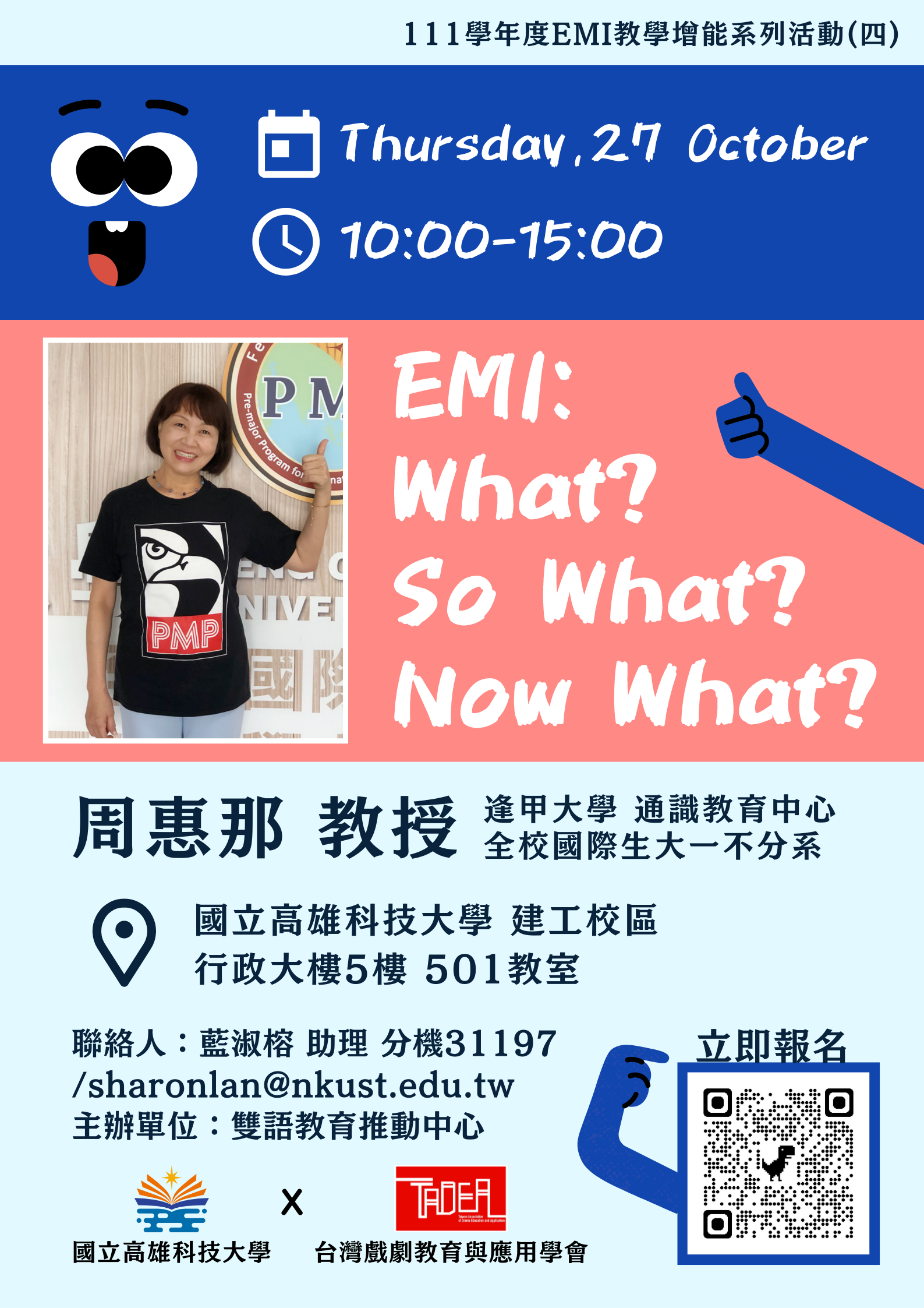 1111027_講座海報