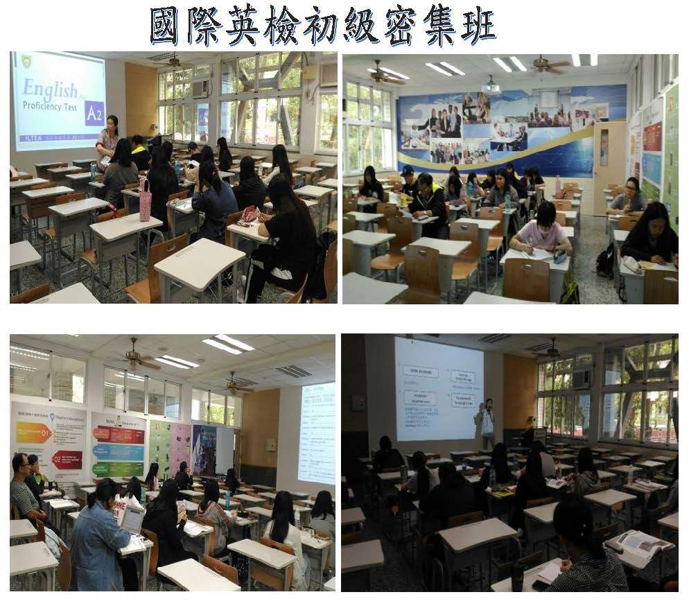 ILTEA國際英檢初級密集班