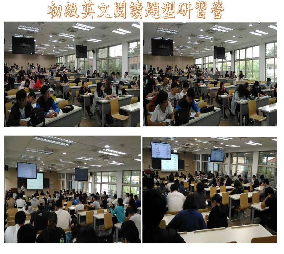 初級英文閱讀題型研習營