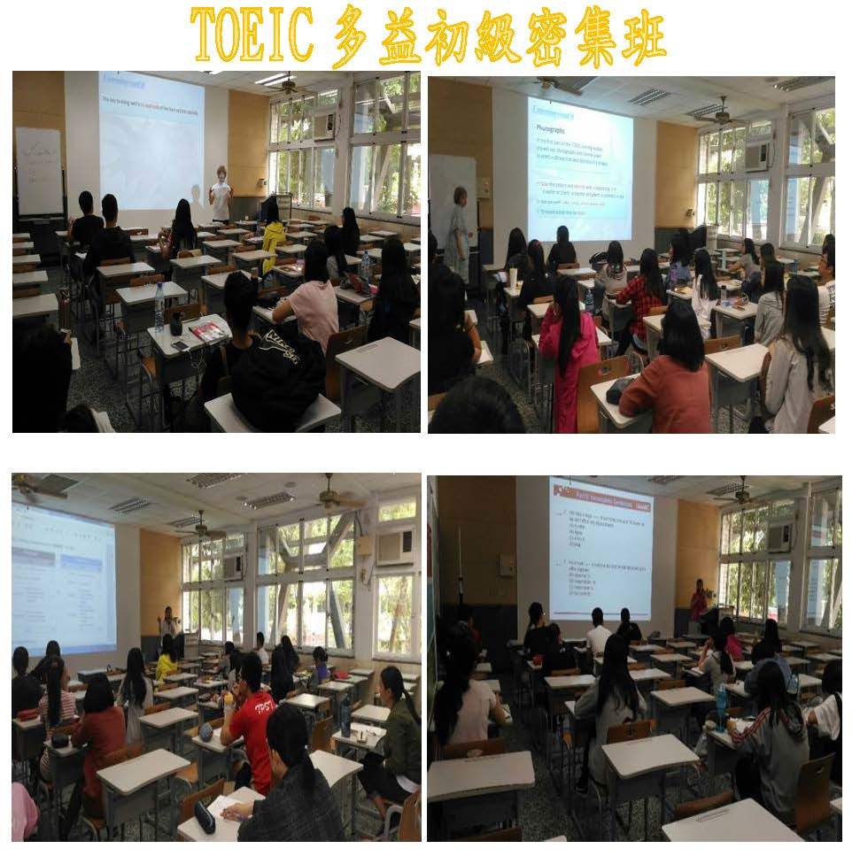 TOEIC多益初級密集班