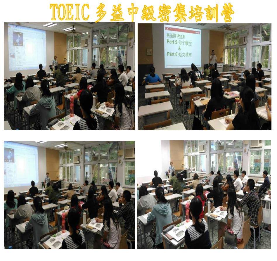 TOEIC多益中級密集培訓營
