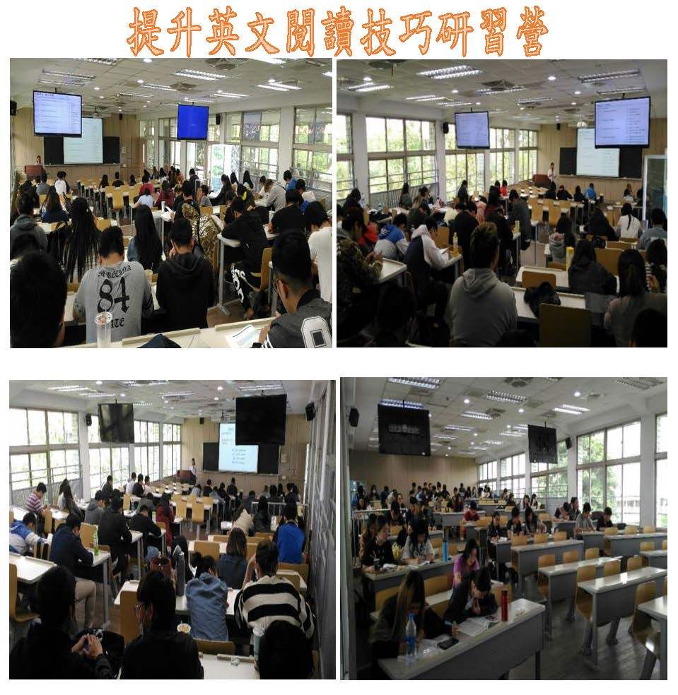 提升英文閱讀技巧研習營