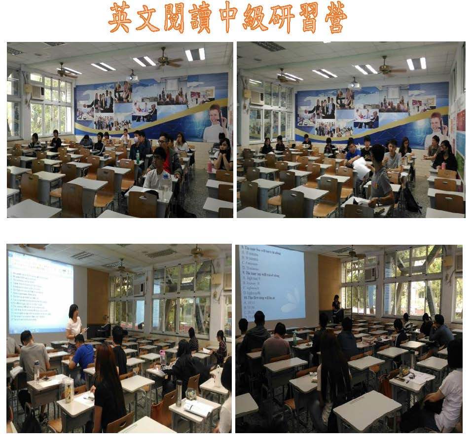 英文閱讀中級研習營