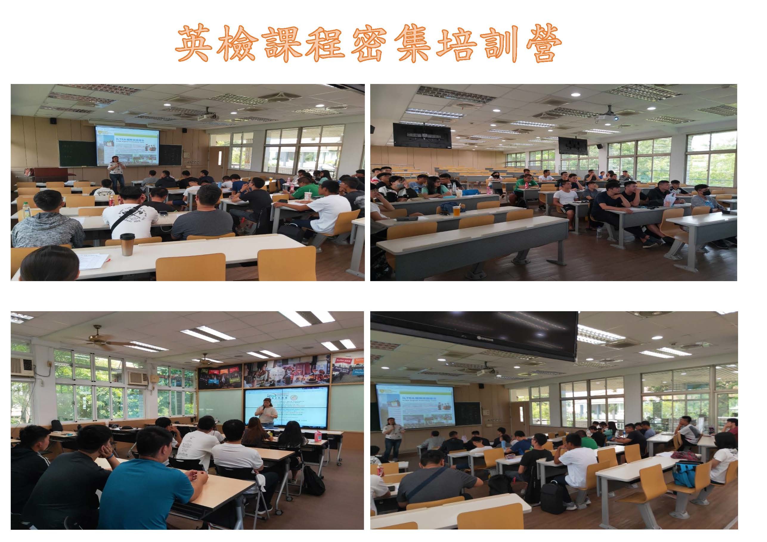 英檢課程密集培訓營