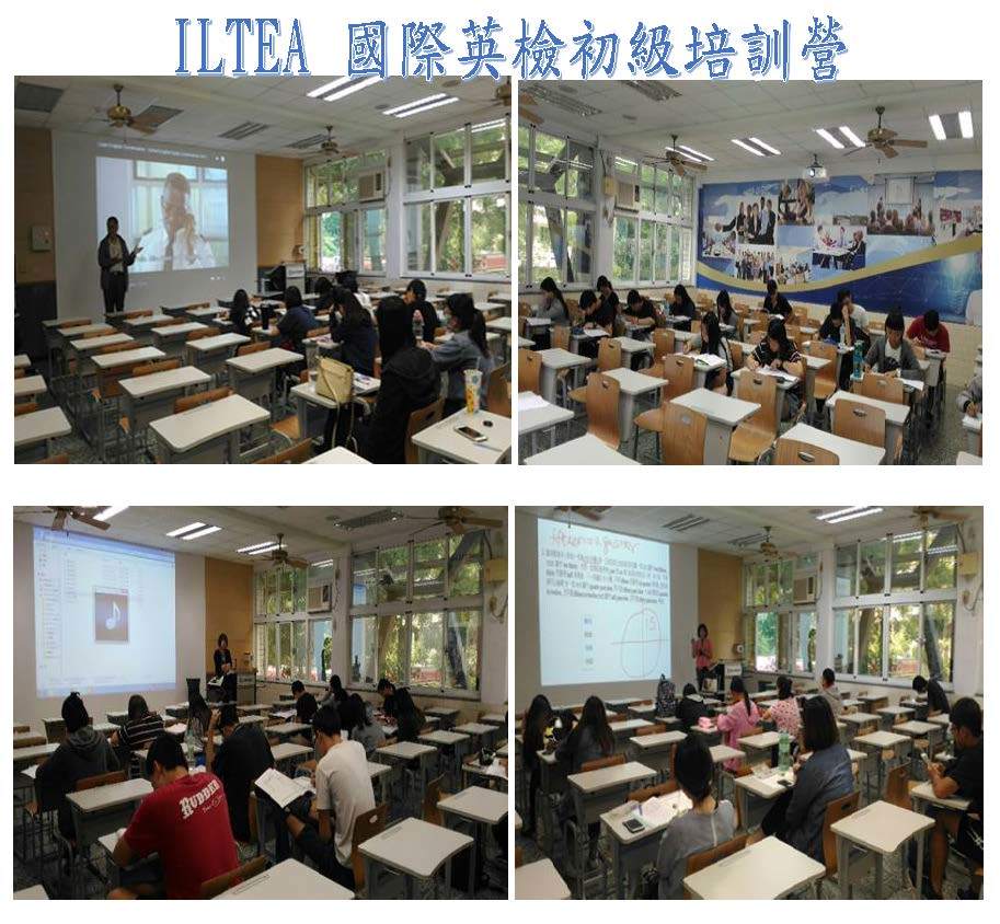 ILTEA 國際英檢初級培訓營