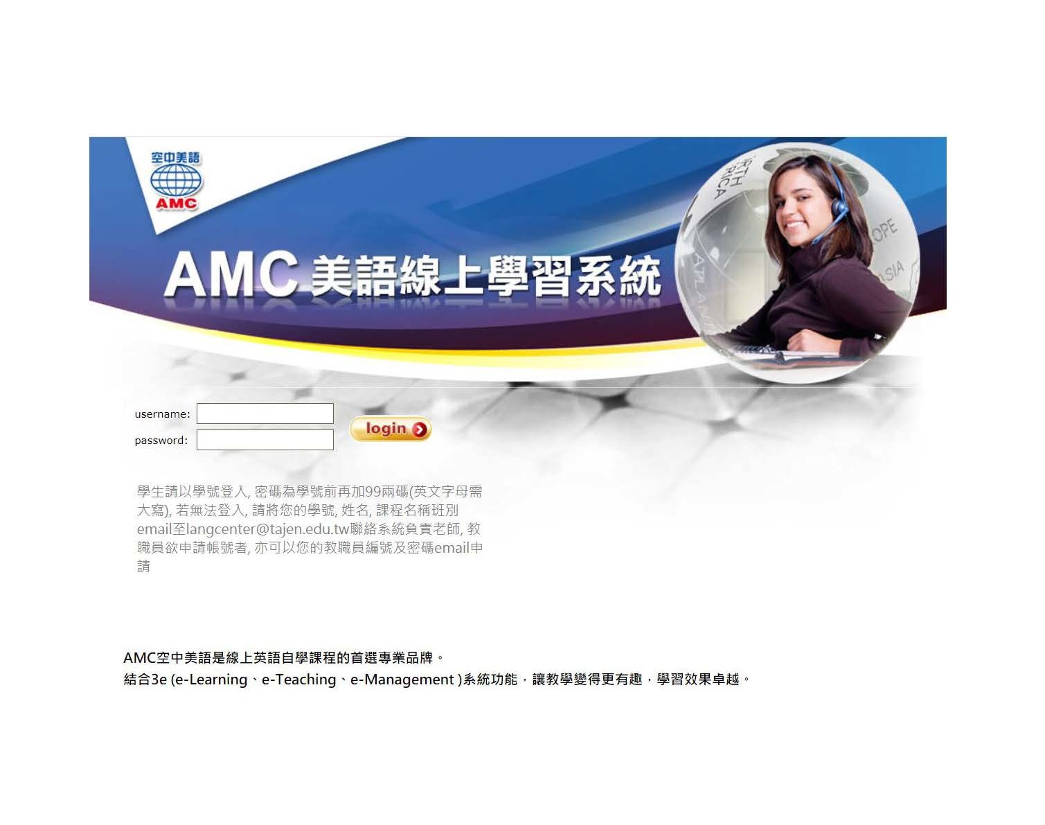 E點通
