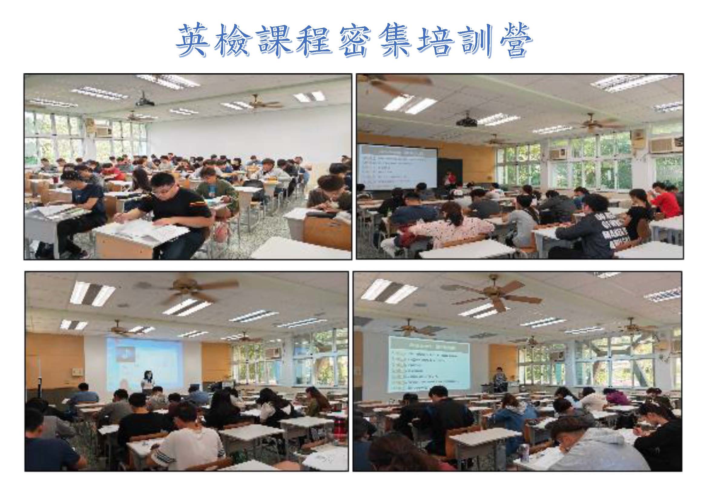 英檢課程密集培訓營