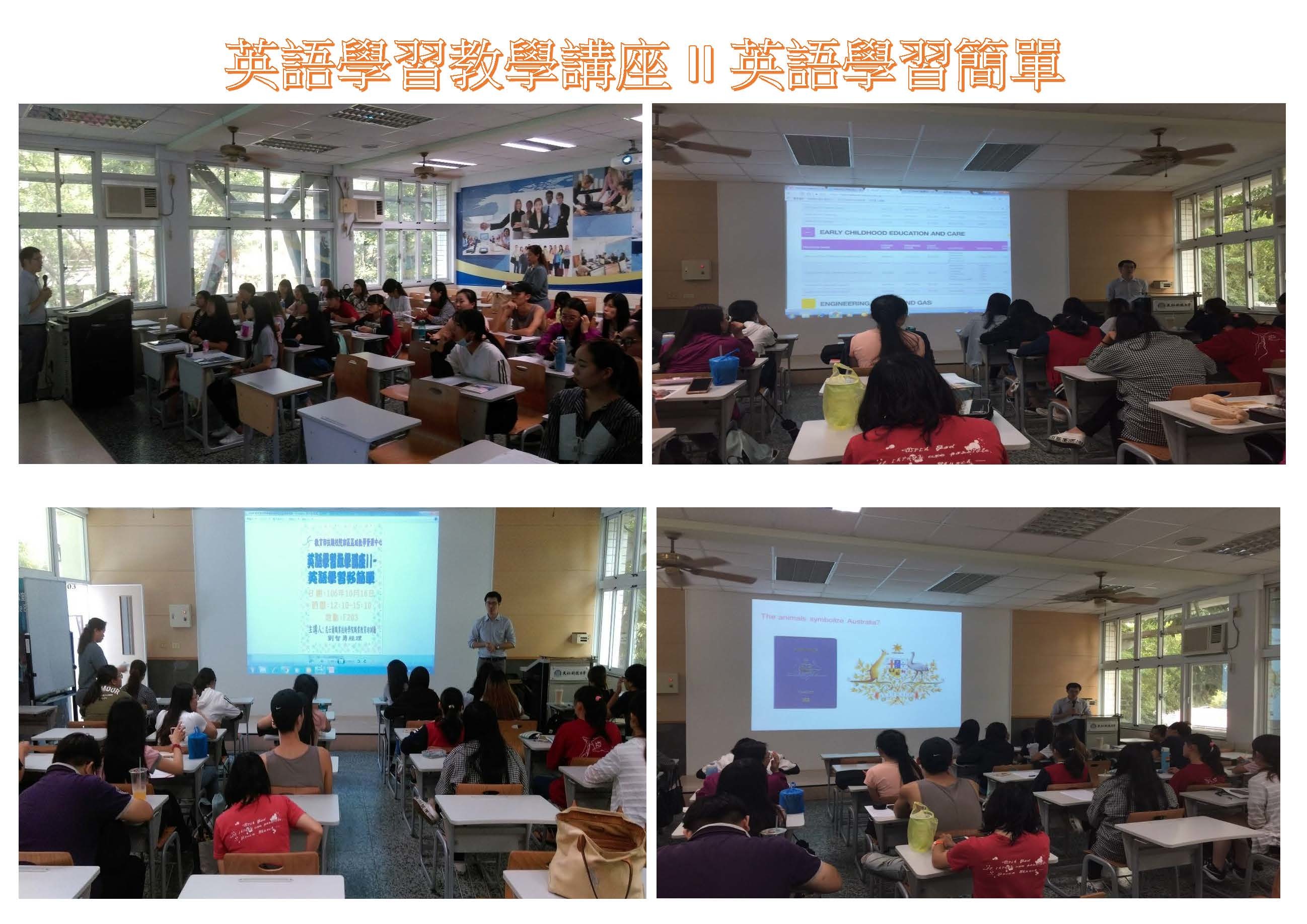 英語學習教學講座II-英語學習簡單